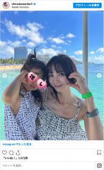 娘との初海外　ハワイ旅行を楽しんだ篠田麻里子　※「篠田麻里子」インスタグラム