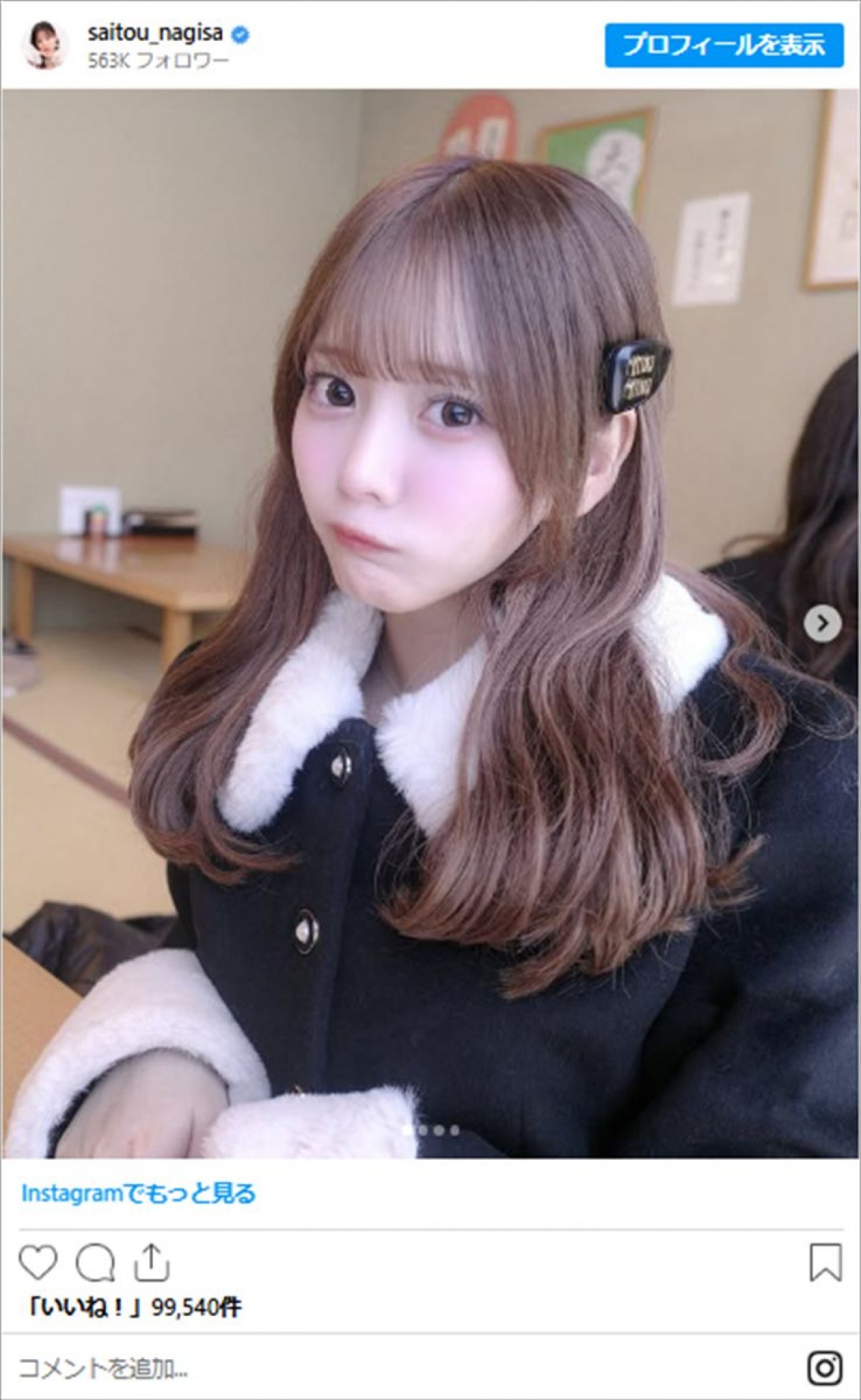 髪色チェンジだけで激変した美女たち　元人気アイドルから実業家、アーティストまで