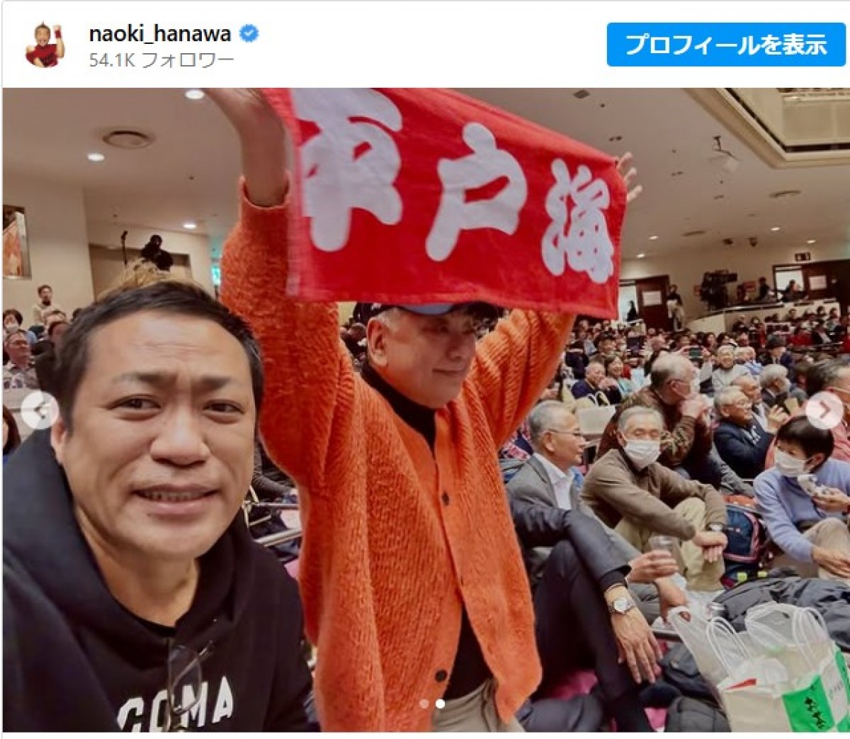 はなわ、大相撲観戦中にまさかの有名タレントと遭遇　※「はなわ」インスタグラム