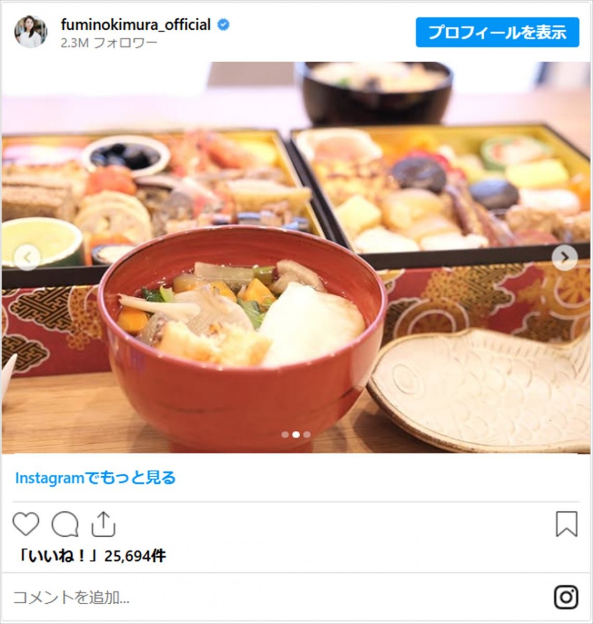 芸能人の手作り“おせち料理”がすごい　「華やか」「本当においしそう」