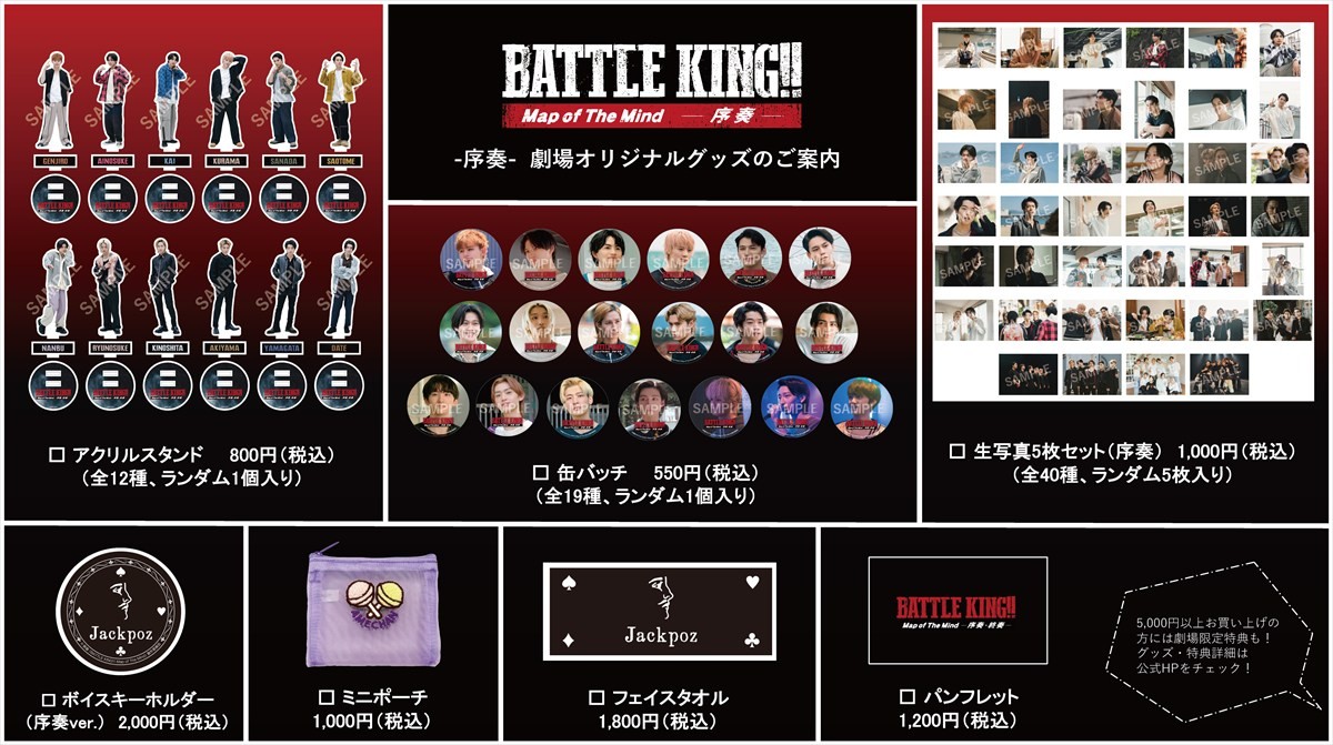 EBiDANキャスト大集結！　映画『BATTLE KING!! Map of The Mind』場面写真一挙解禁