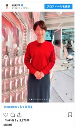 海老原優香、美スタイルが映えるコーデを披露　※「海老原優香」インスタグラム
