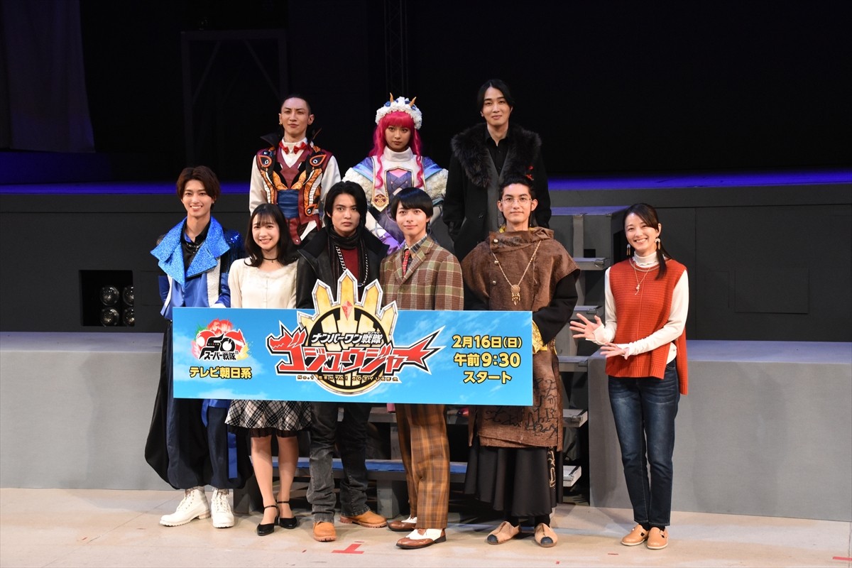 『ナンバーワン戦隊ゴジュウジャー』会見に歴代レッド集結！　“ゴジュウウルフ” 冬野心央「かけがえのない、愛される作品に」