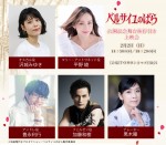 劇場アニメ『ベルサイユのばら』舞台挨拶出演者