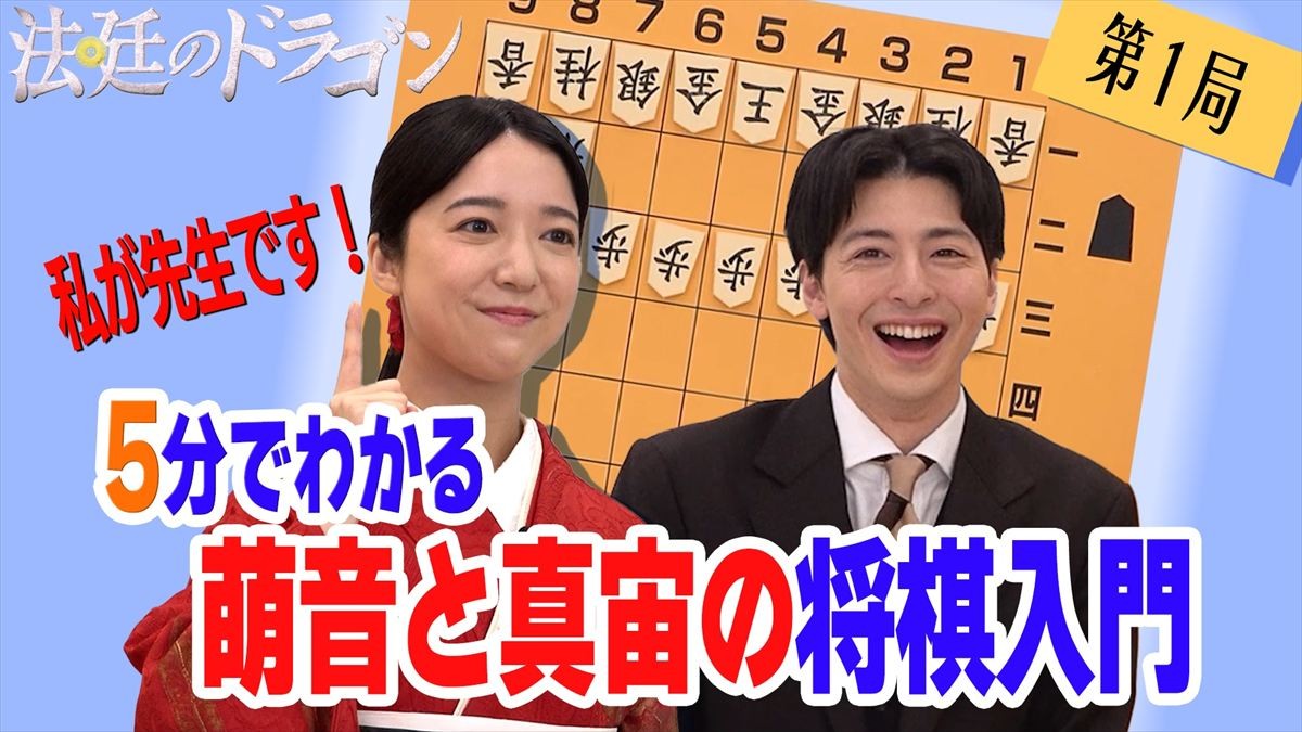 上白石萌音主演『法廷のドラゴン』山口紗弥加・戸次重幸らゲスト出演決定！