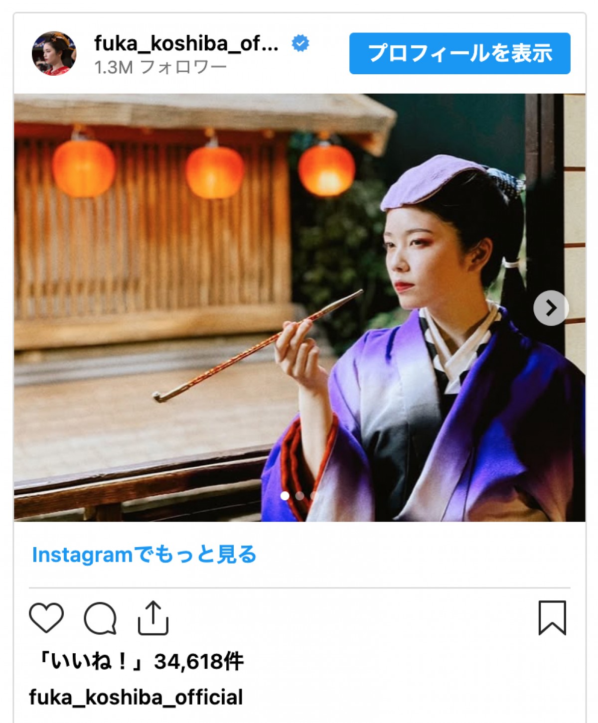 小芝風花、キセルがカッコいい大河オフショットに反響「粋ですね〜」「風格ありますね」