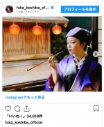 大河ドラマ『べらぼう』からのオフショット　※「小芝風花」インスタグラム