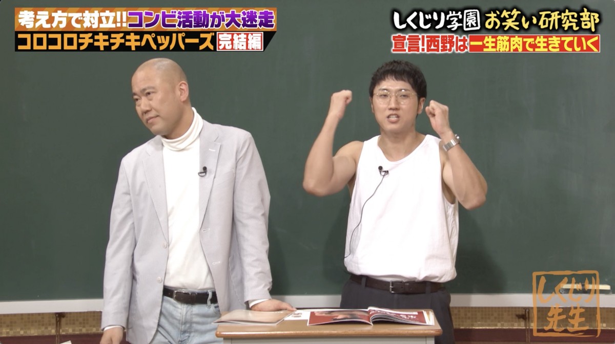 ナダル相方、“筋肉芸人”に転身を決意させた先輩芸人の言葉