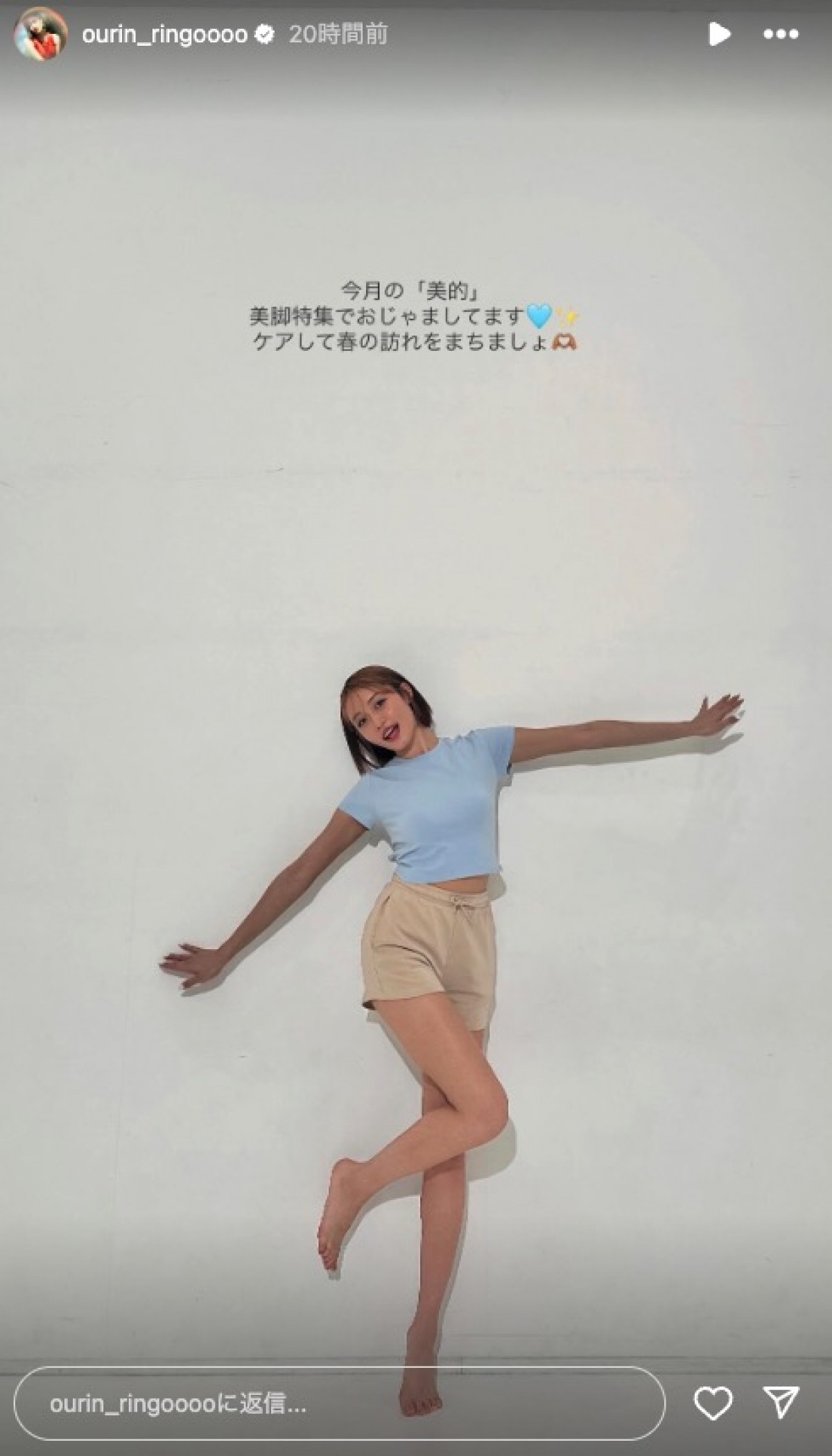 王林が美脚ショットを披露 ※「王林」インスタグラム