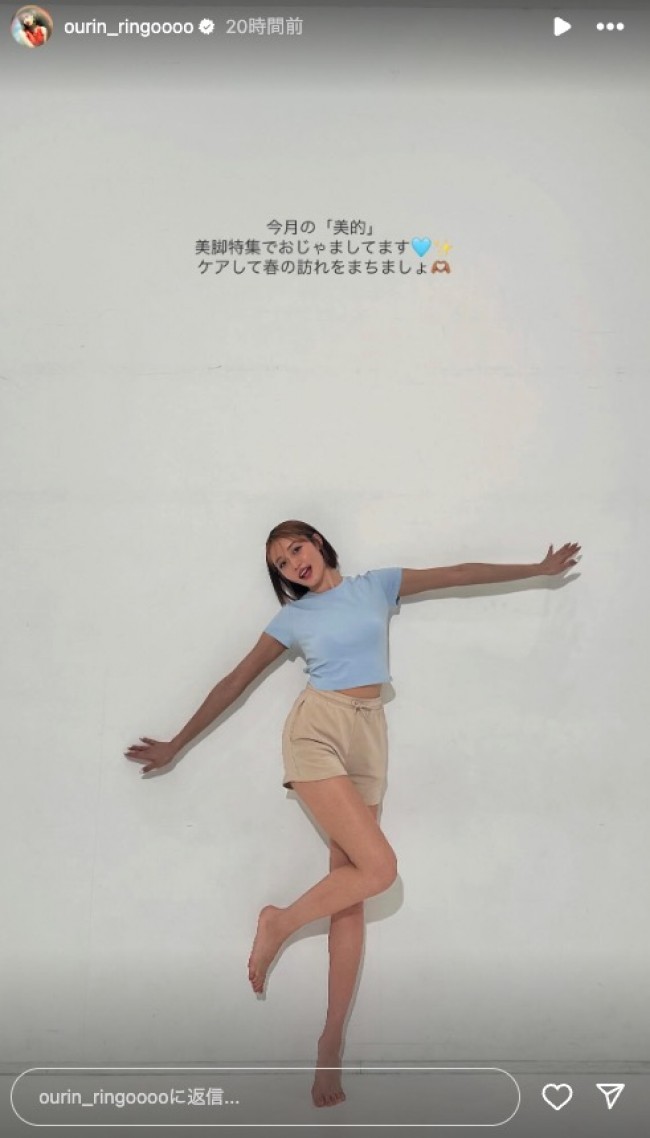 王林が美脚ショットを披露　※「王林」インスタグラム