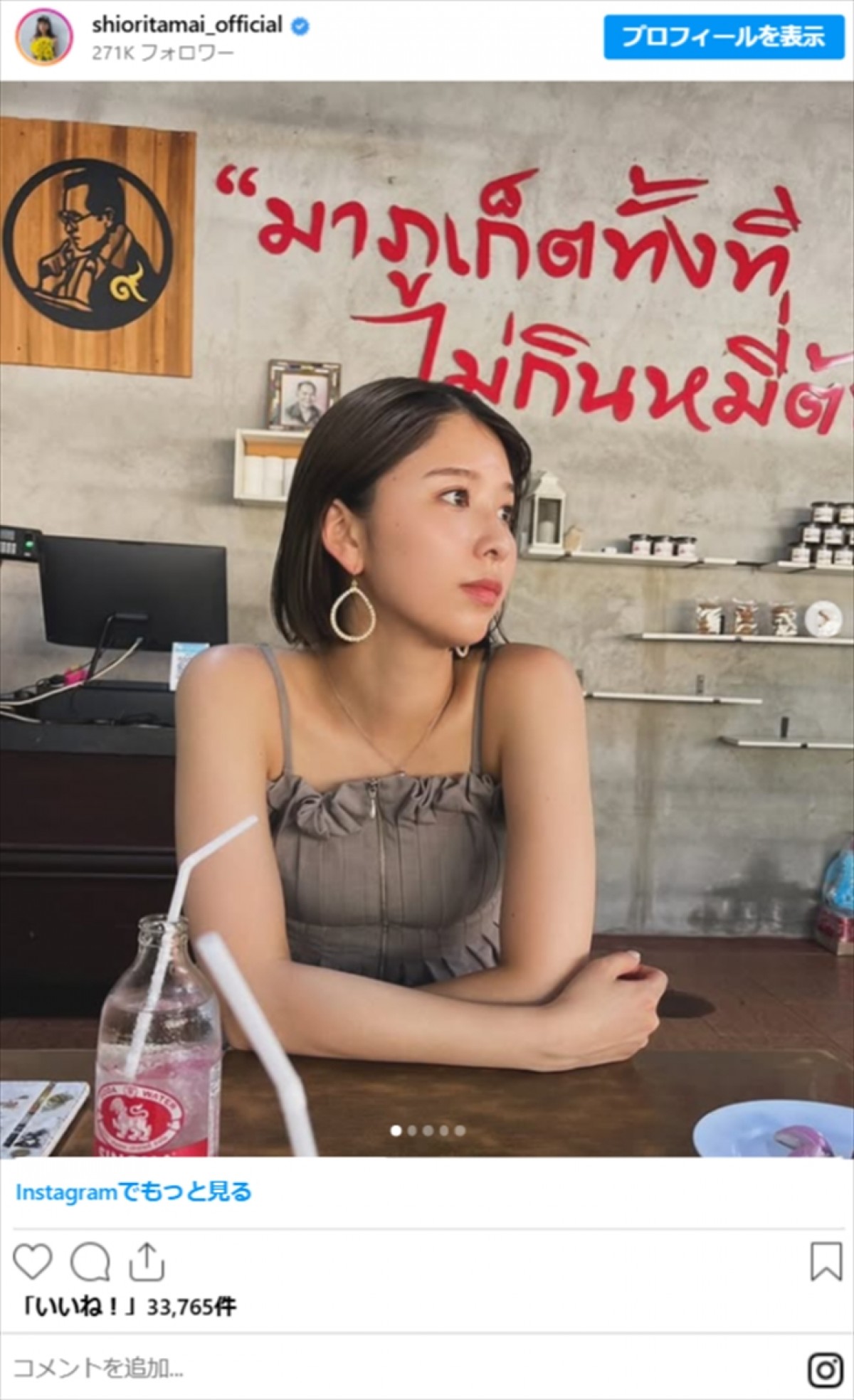 玉井詩織29歳、黒キャミ＆ピンクレギンス投稿に衝撃「スタイル抜群」「マジで美しい」「最高」