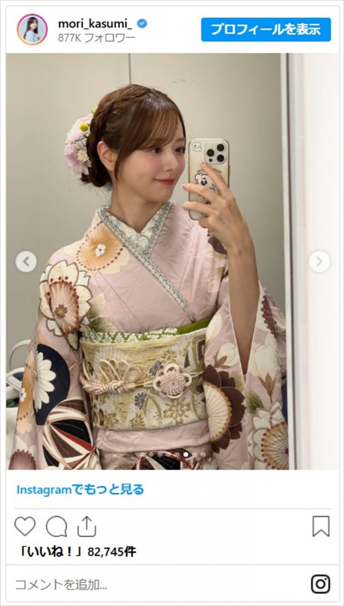 女優や人気女子アナが新年のごあいさつ　麗しい美女たちの着物姿に「日本美人で素敵」「新年早々眼福」