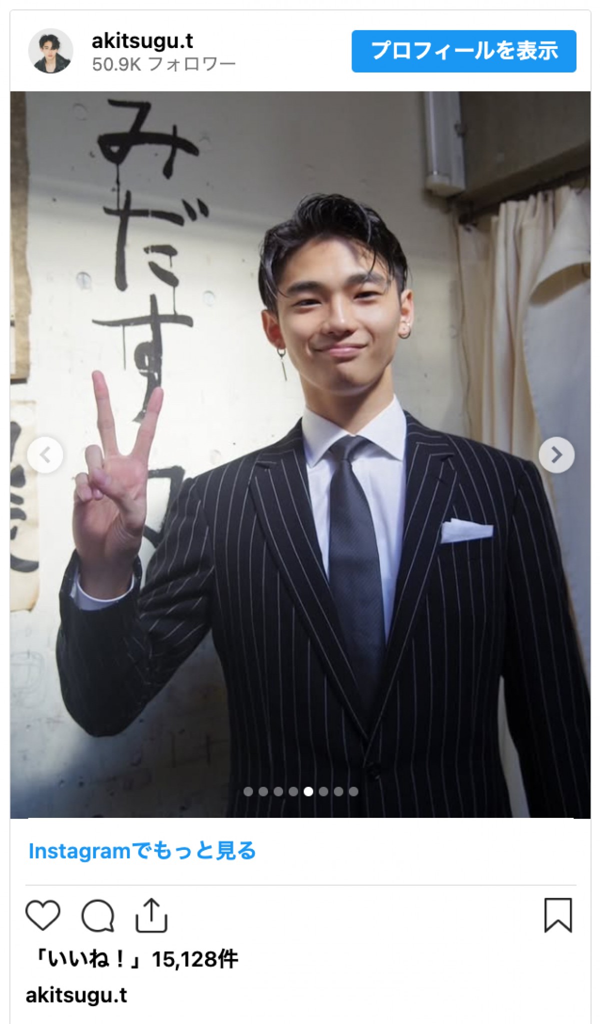 冨永愛のイケメン長男・章胤、スタイル抜群なスーツ姿が「素敵すぎる」と話題