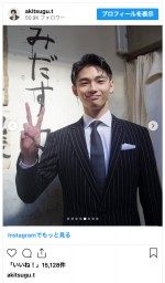 冨永章胤、スタイル抜群なスーツ姿で20歳の集いに参加　※「冨永章胤」インスタグラム