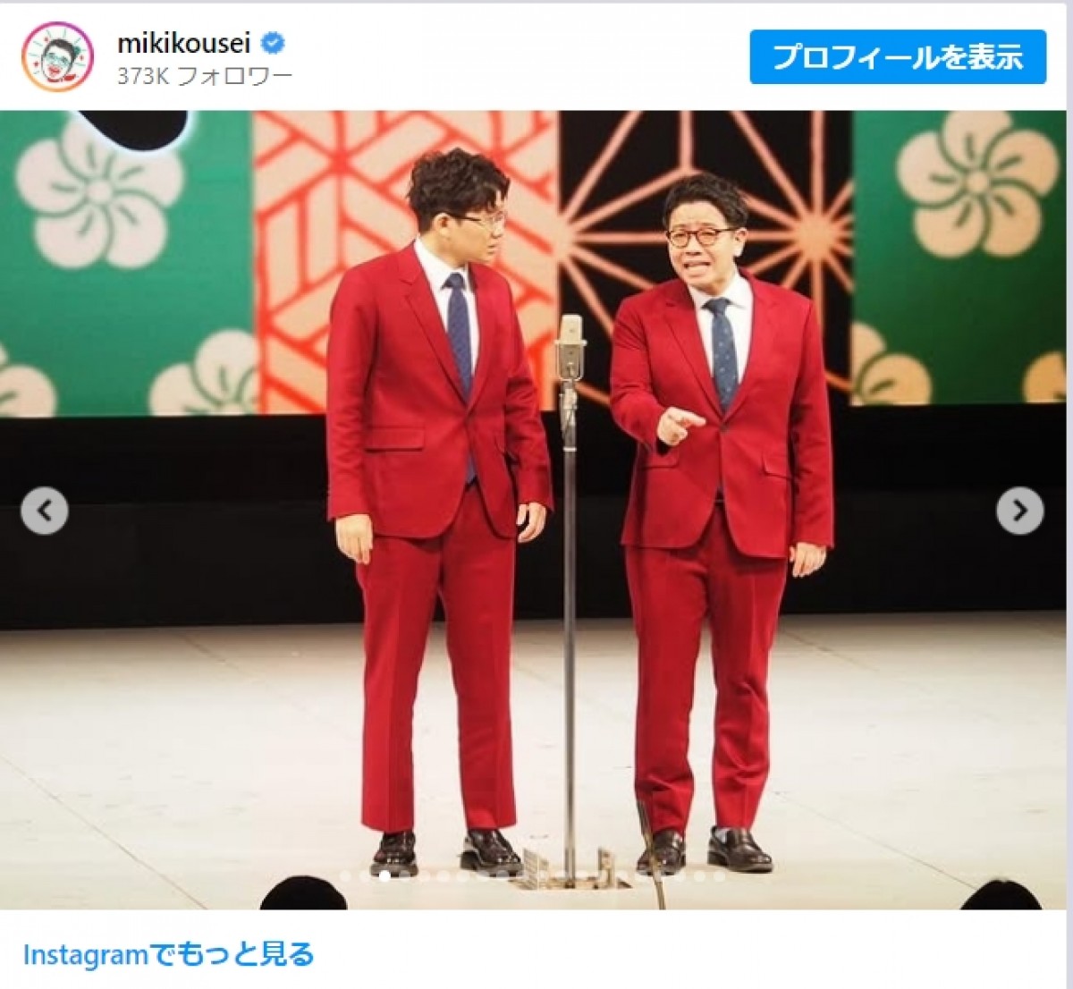 新衣装を披露したミキの昴生_20250129