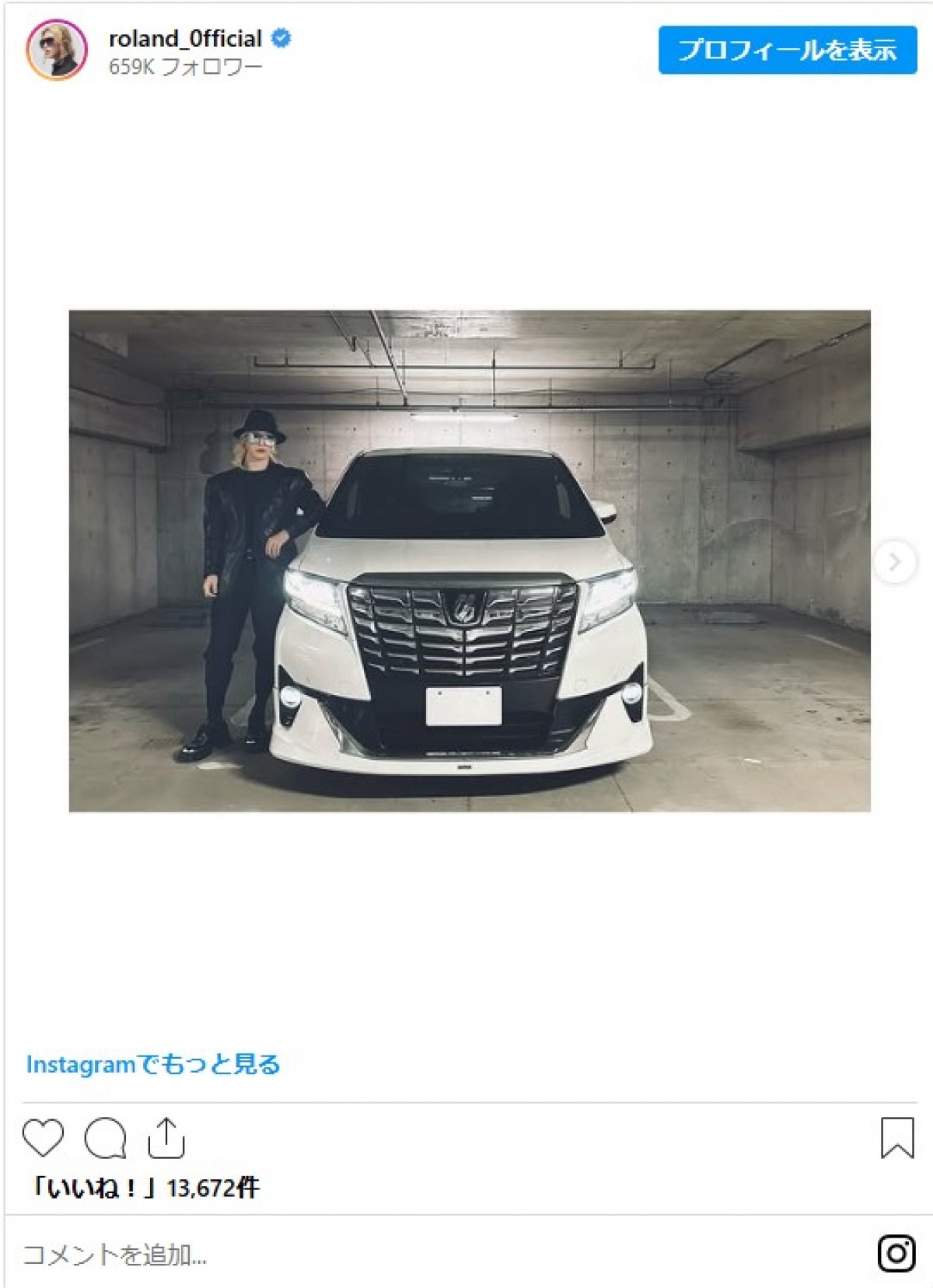 人気芸能人の愛車がすごい　ポルシェにベンツ、テスラ、ホンダのスポーツカーも！