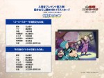 『劇場版 忍たま乱太郎 ドクタケ忍者隊最強の軍師』入場者プレゼント第8弾：描きおろし脚本付きイラストカード（全2種）