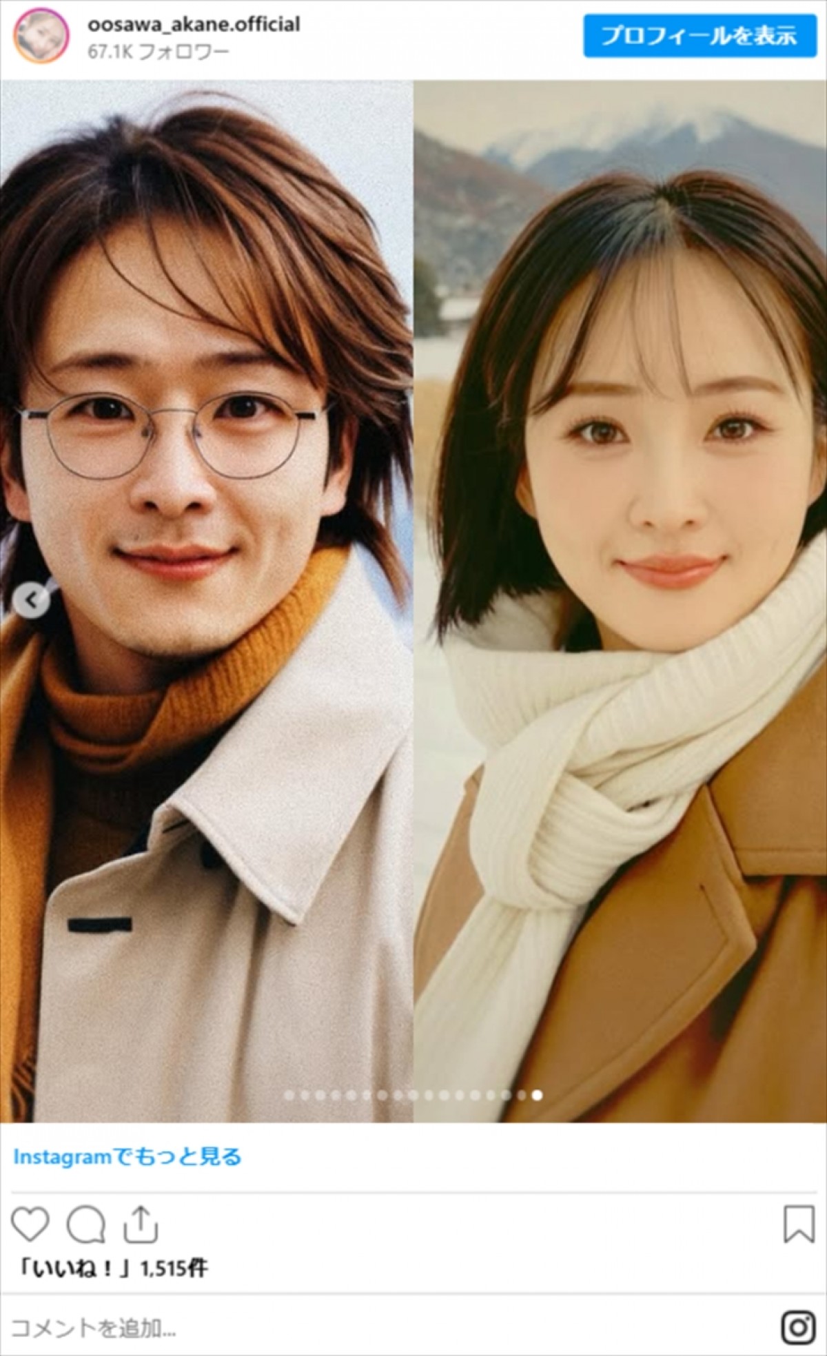 大沢あかね39歳、別人のような“激変”に衝撃　「新しい自分に出逢えました」とコメント