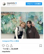 （写真左から）大島優子、堀田真由　※「堀田真由」インスタグラム