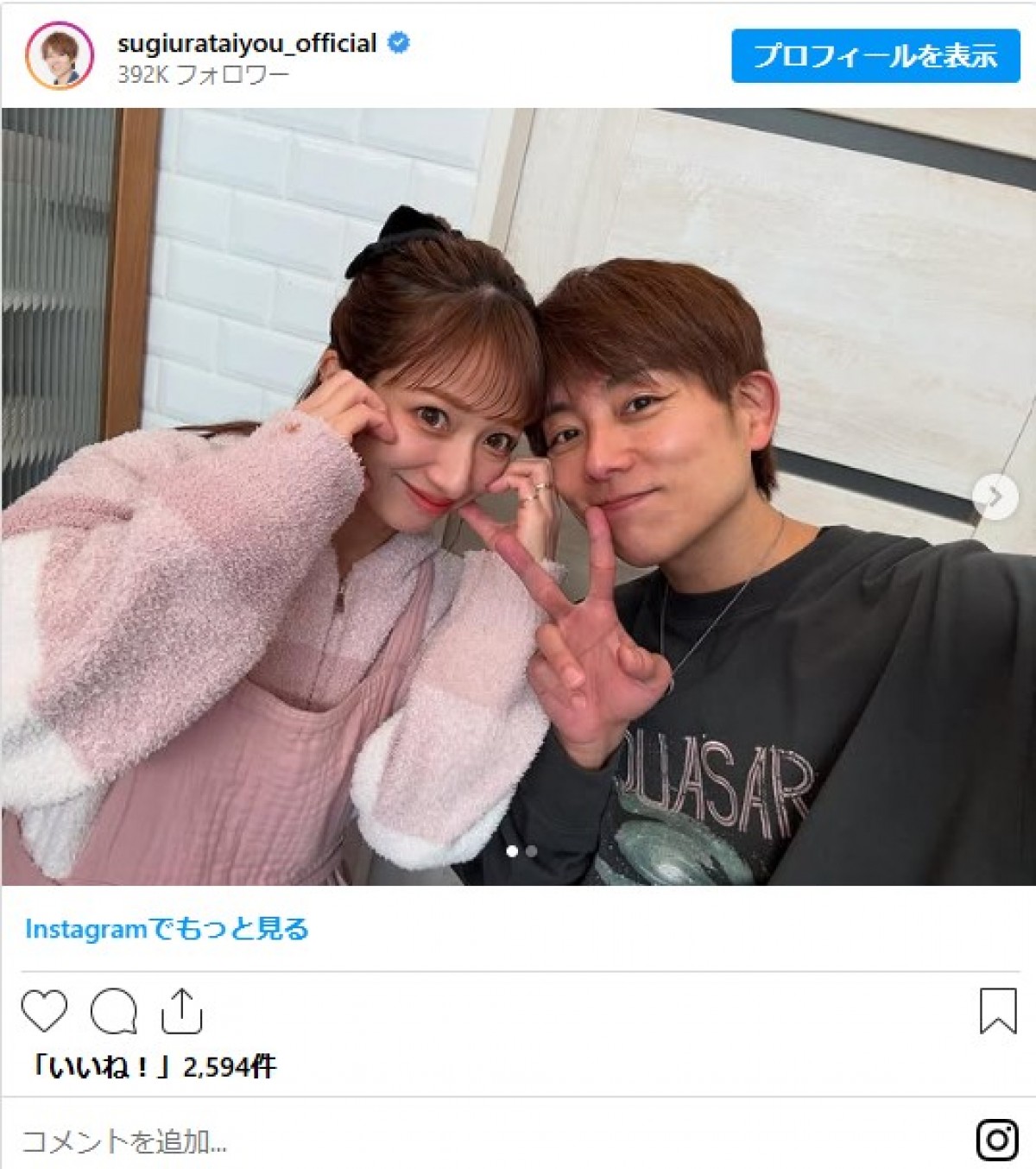 杉浦太陽、妻・辻希美と17歳長女からチョコに「ありがとうっ！愛してるよ〜」