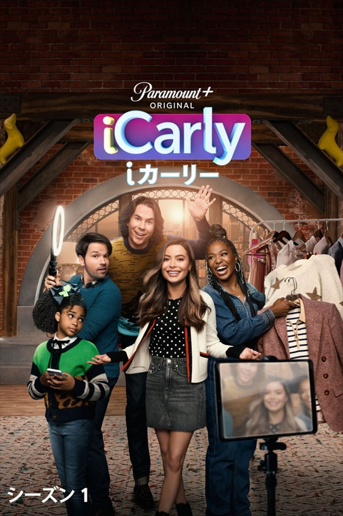 大人気ドラマ、10年ぶりの続編！　「iCarly（iカーリー）」予告＆キービジュアル到着
