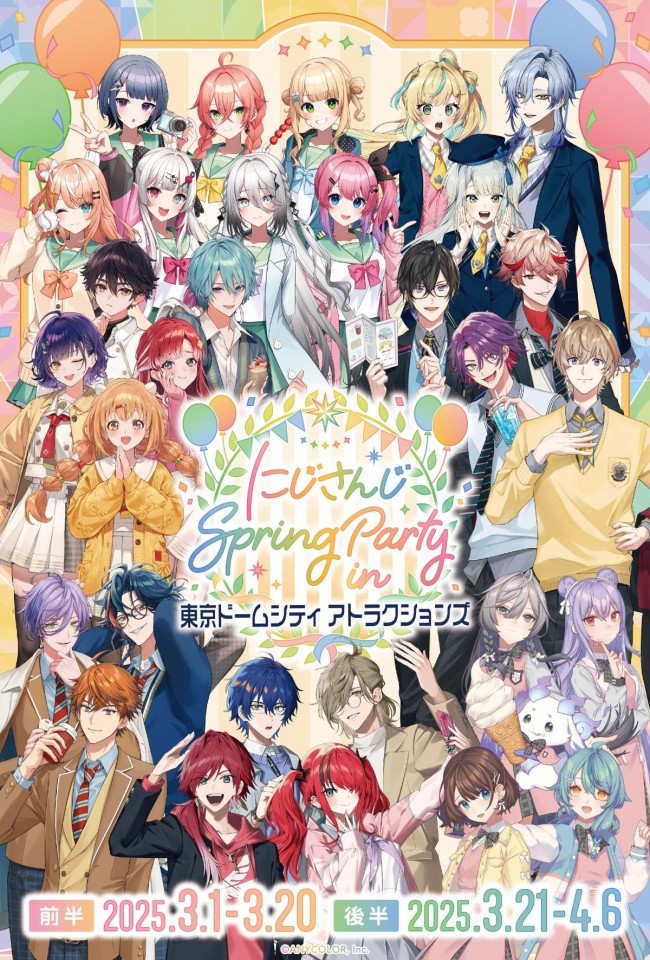 東京ドームシティ“にじさんじ”コラボイベント開催へ！　31名のライバーが大集結