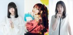 映画『ネムルバカ』に出演する（左から）稗田寧々、立花日菜、岩田陽葵