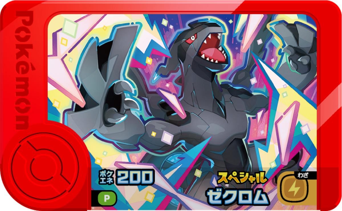 20250207「ポケモンフレンダ」と「ポケピース」