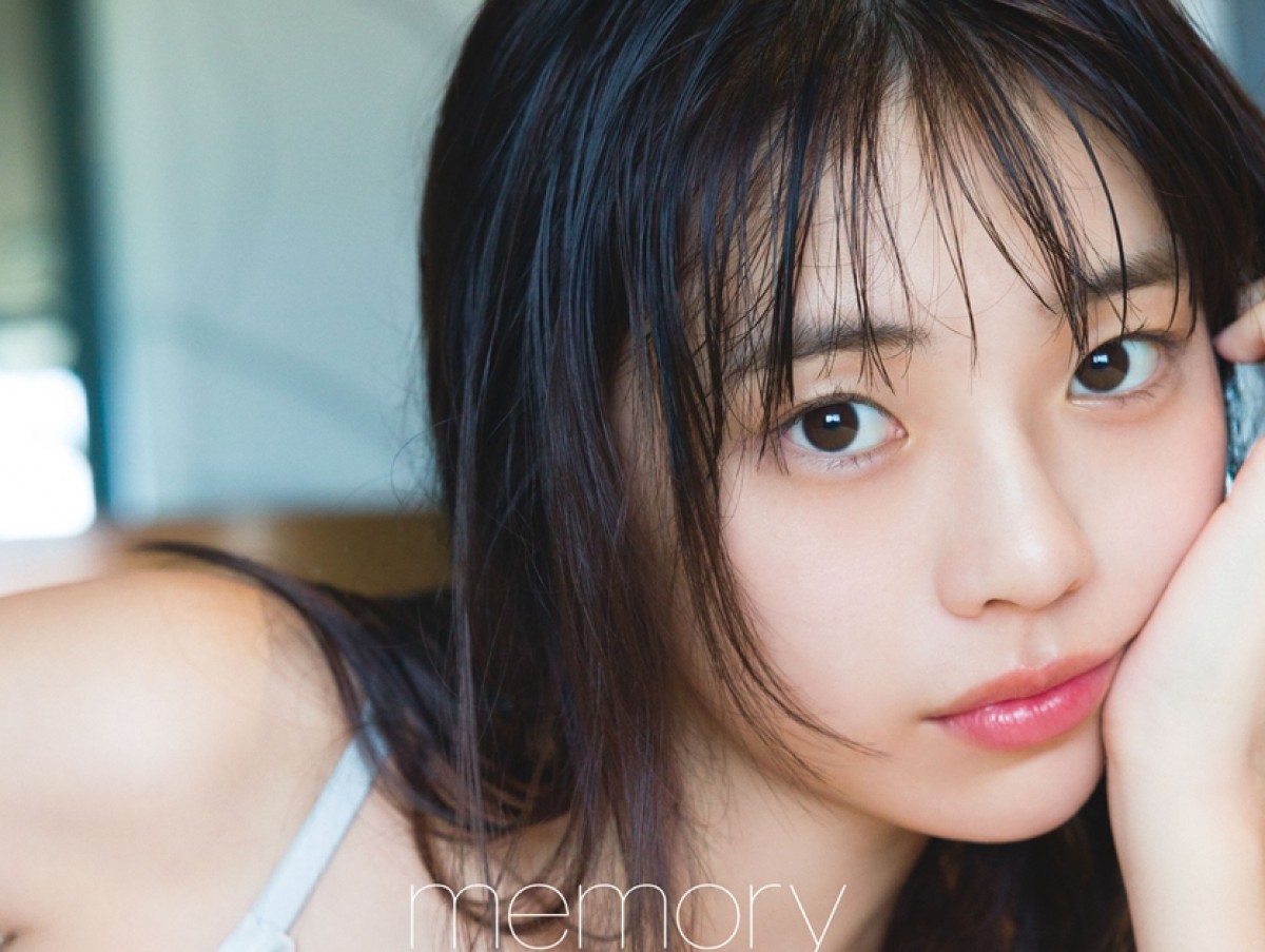 菊地姫奈写真集『memory』書影