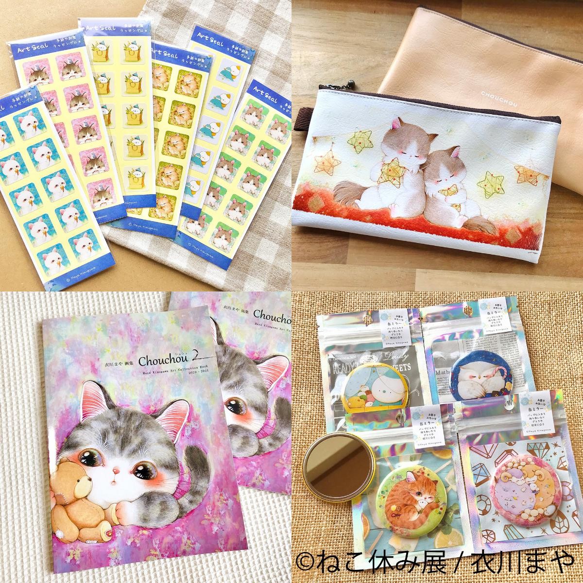 20250228「ねこ休み展 in 柏タカシマヤ」