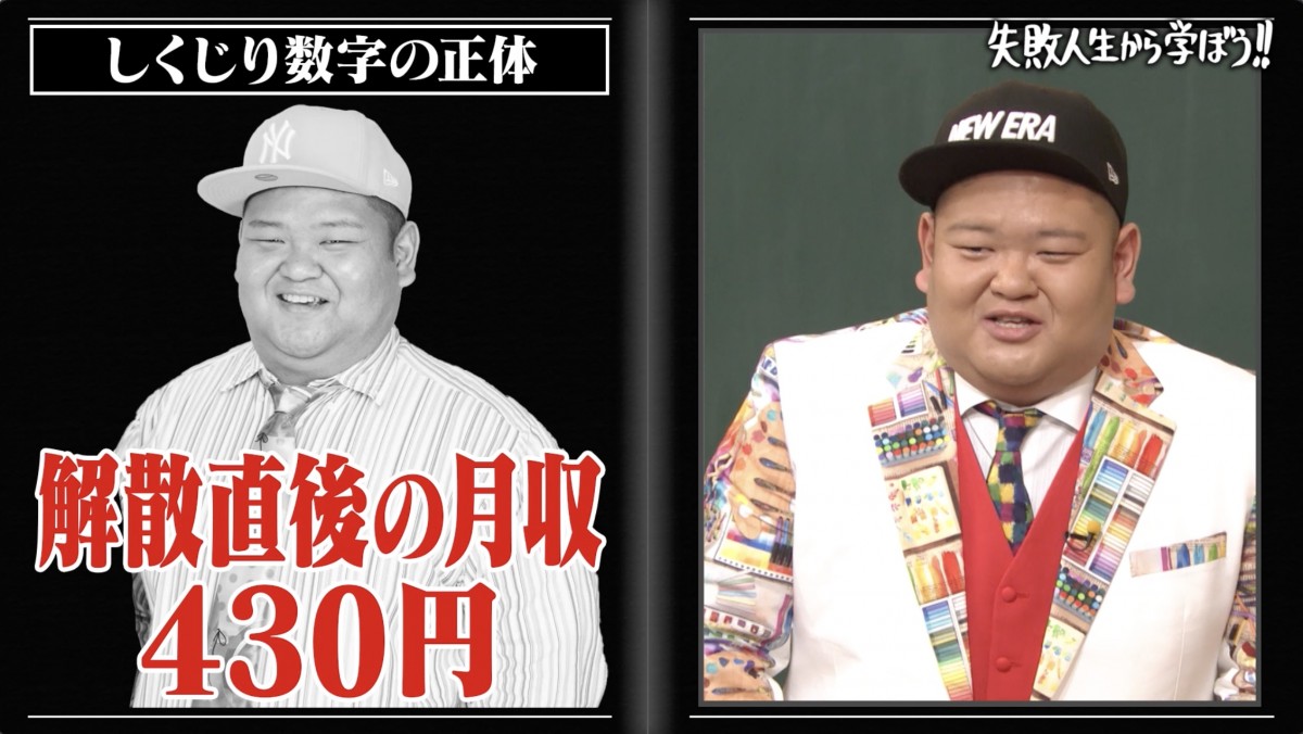 みやぞん元相方が告白　MAX月収680万円が激減「自分もスゴいと勘違い」