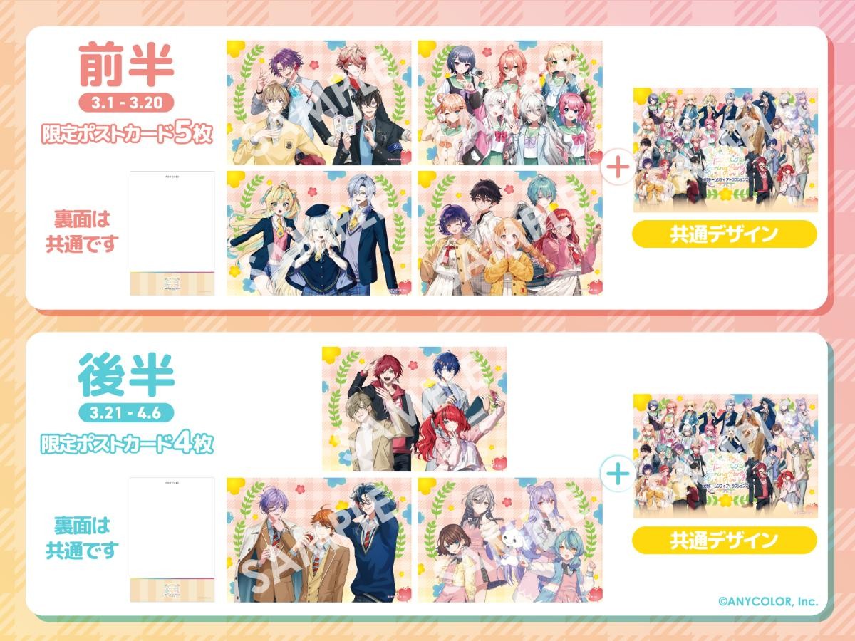 20250219「にじさんじ Spring Party in 東京ドームシティ アトラクションズ」　