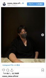 大沢たかお、ファン悶絶のマスク姿　※「大沢たかお」インスタグラム