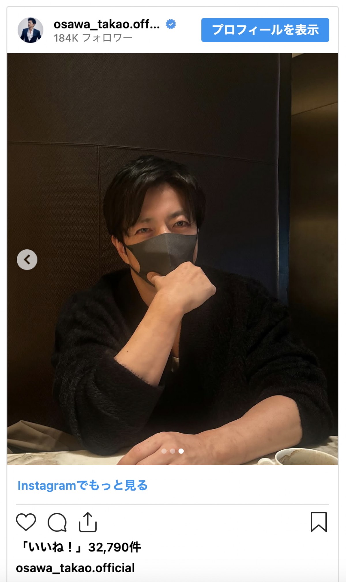 「色気がダダ漏れ」大沢たかお、インスタ最新ショットにファンもん絶「神の目線」「腕の筋がぁ～」