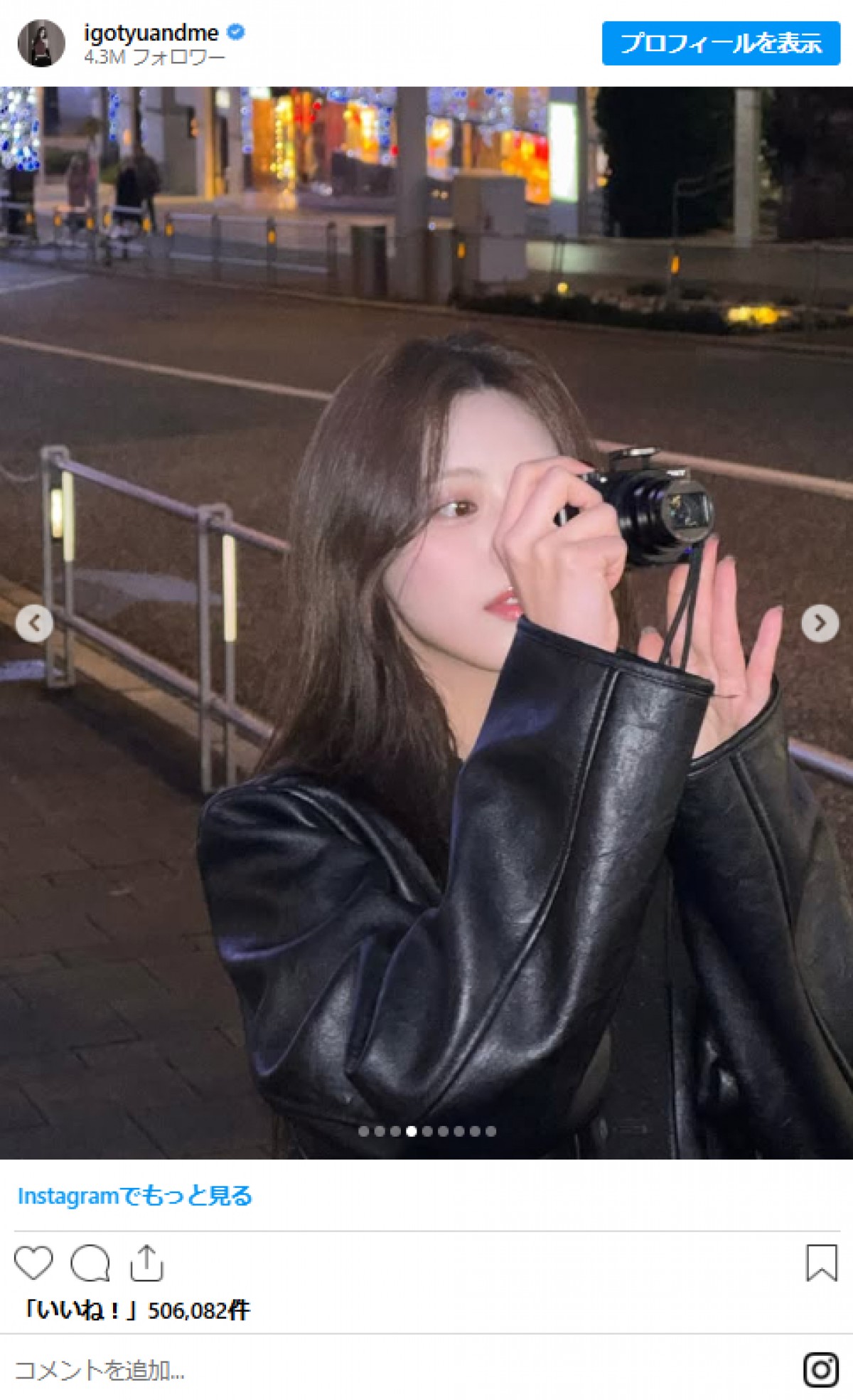 20250207 ITZY ユナ