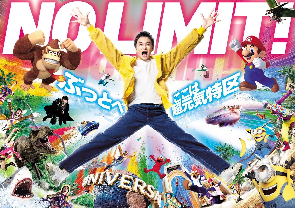 北村匠海、USJの新ブランドアンバサダーに！　これまでにない表情浮かべる新CM出演