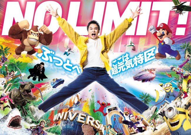 北村匠海、USJの新ブランドアンバサダーに！　これまでにない表情浮かべる新CM出演