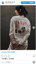 のん、カッコいいTシャツ姿に反響　※「のん」インスタグラム
