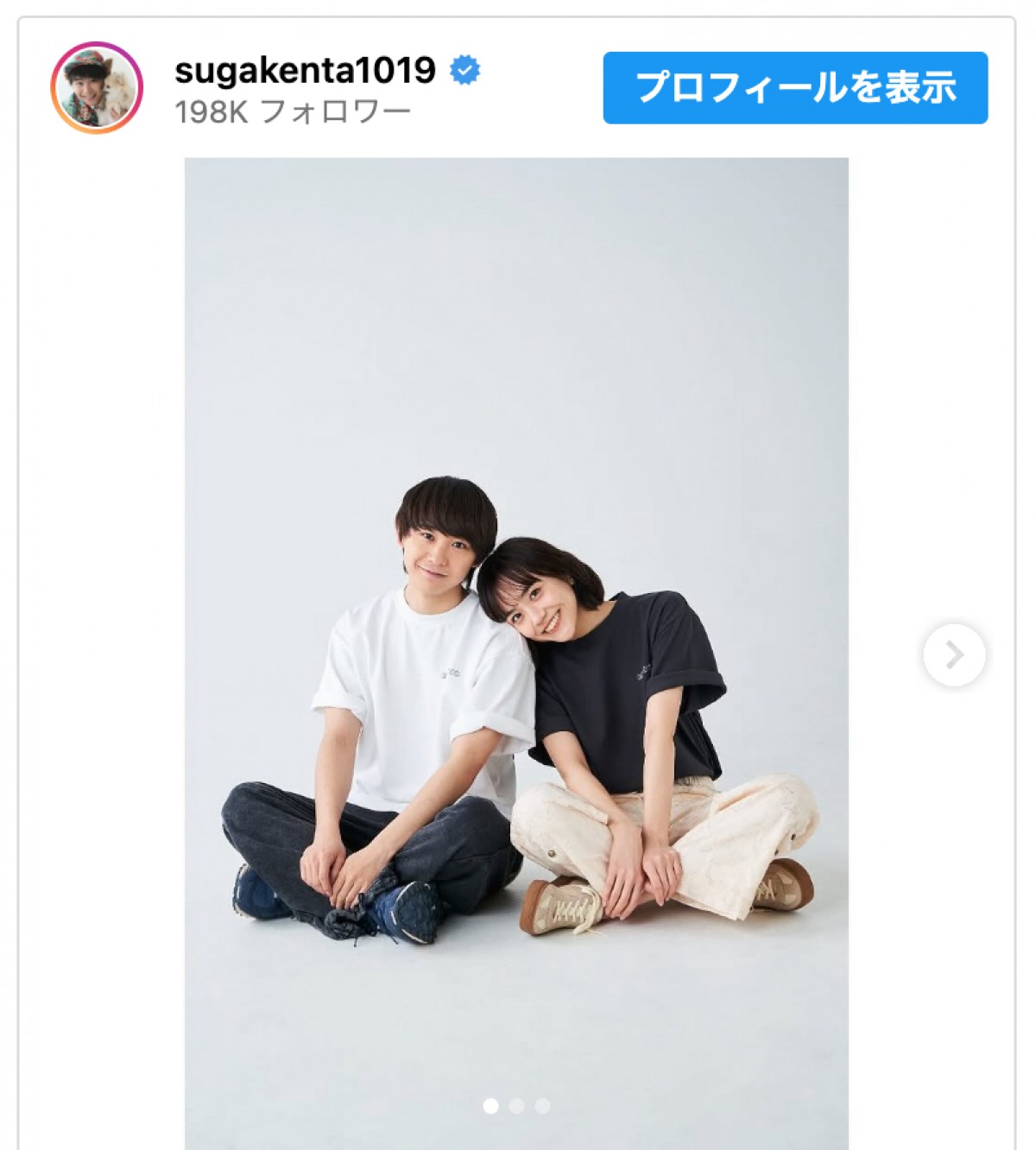 （写真左から）須賀健太、松井愛莉　※「須賀健太」インスタグラム