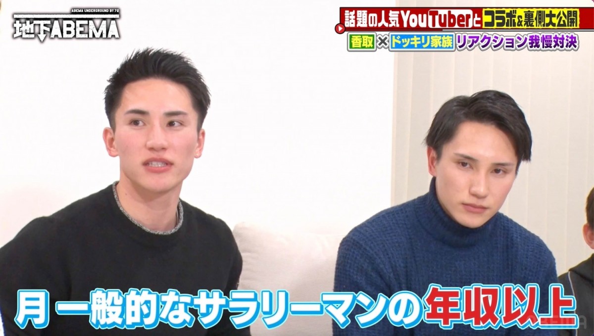 人気YouTuberの収入事情に香取慎吾もビックリ「年収を月に？そんなに!?」