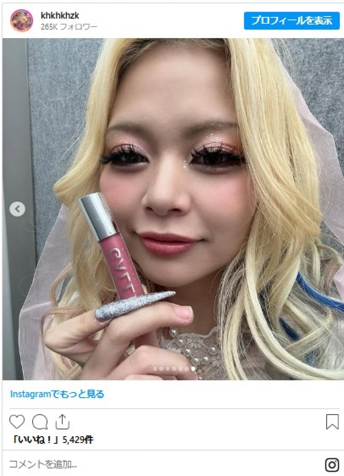 エルフ荒川、自ブランドのアイテムを持ってアピール　※「エルフ荒川」インスタグラム