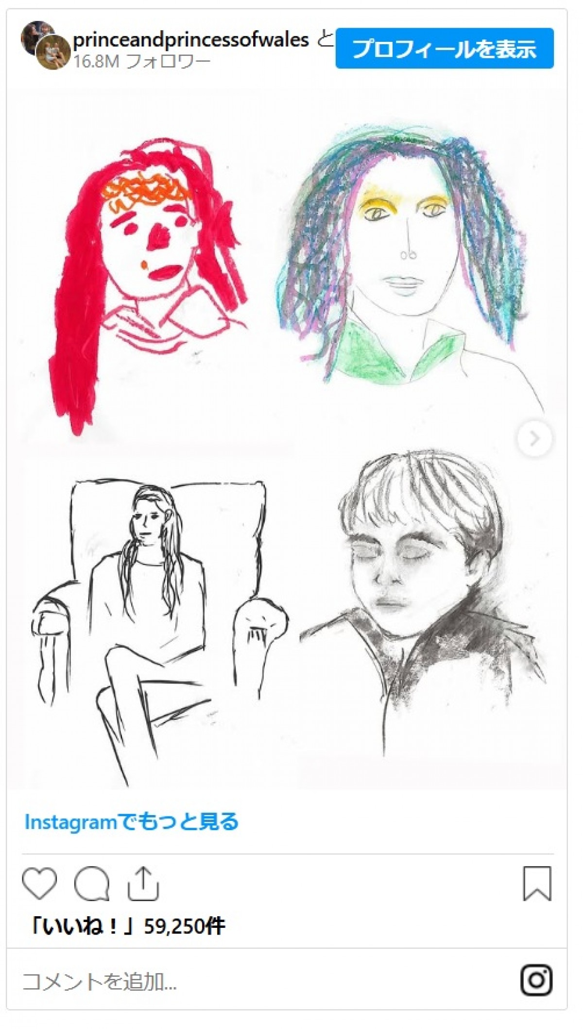 キャサリン妃、ジョージ王子とシャーロット王女、ルイ王子が書いた肖像画を公開