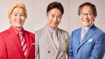 新番組『サン！シャイン』に出演する（左から）カズレーザー（メイプル超合金）、谷原章介、武田鉄矢