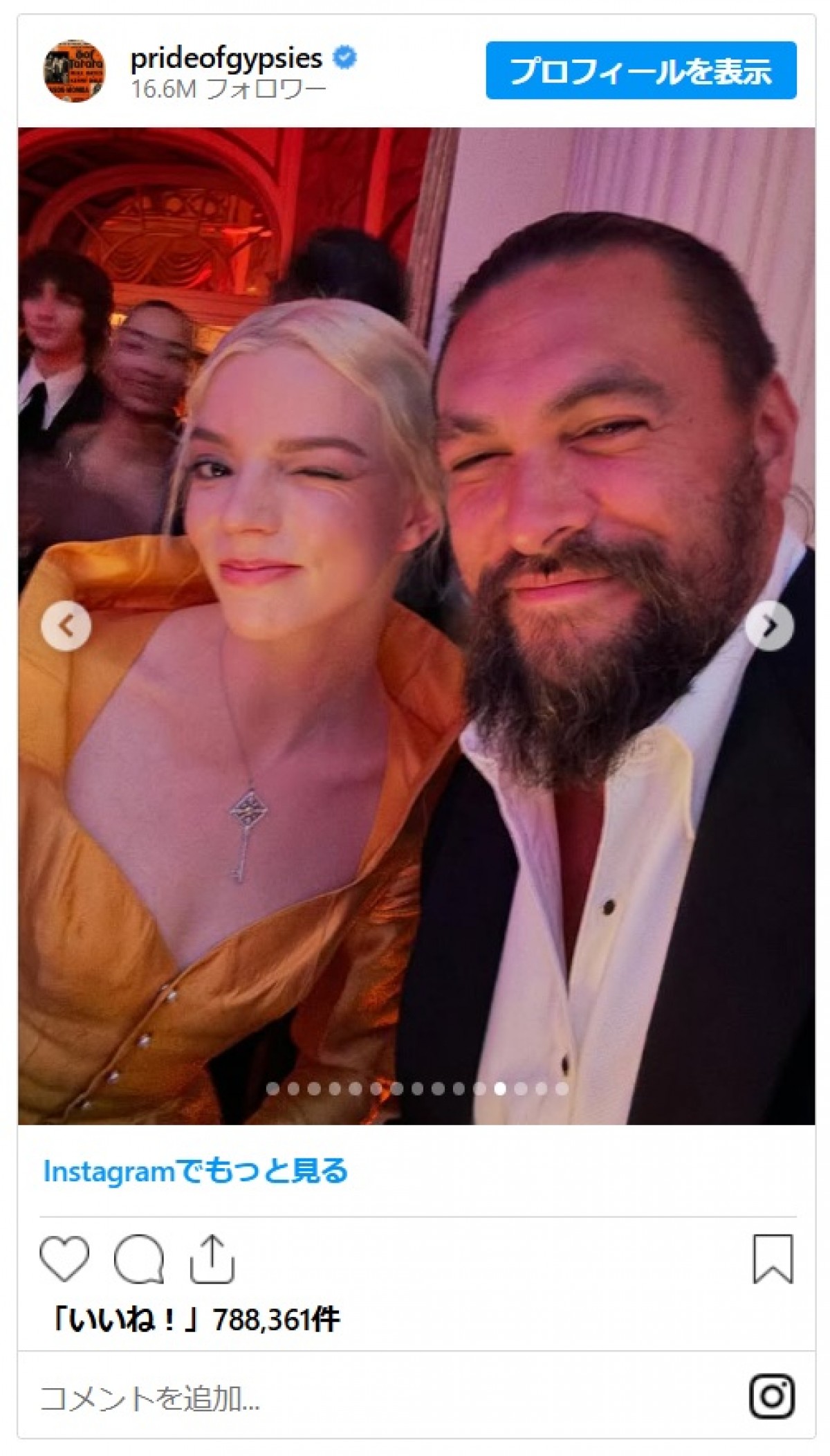 ジェイソン・モモアとアドリア・アルホナがレッドカーペットデビュー！インスタグラムでおノロケも