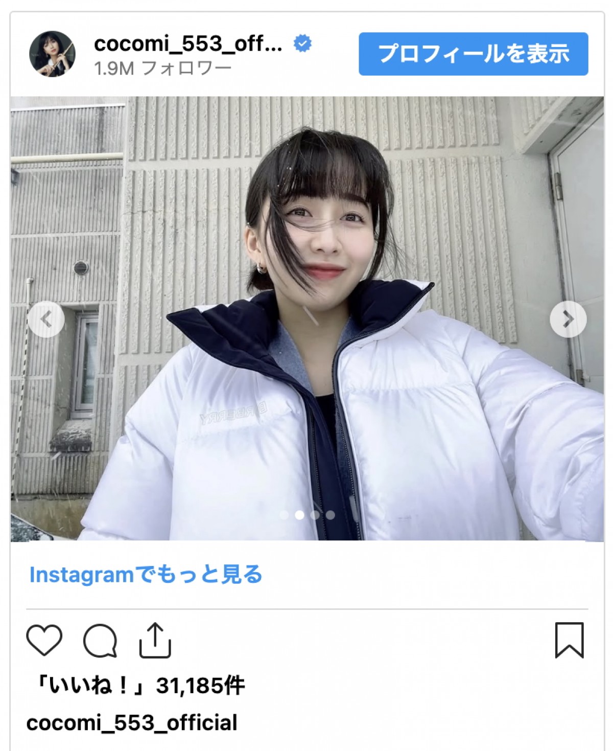 Cocomi、白ダウンの自撮り披露「寝坊して焦りました」