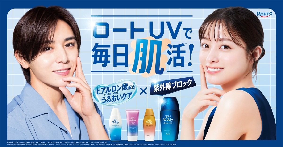 20250226_橋本環奈山田涼介