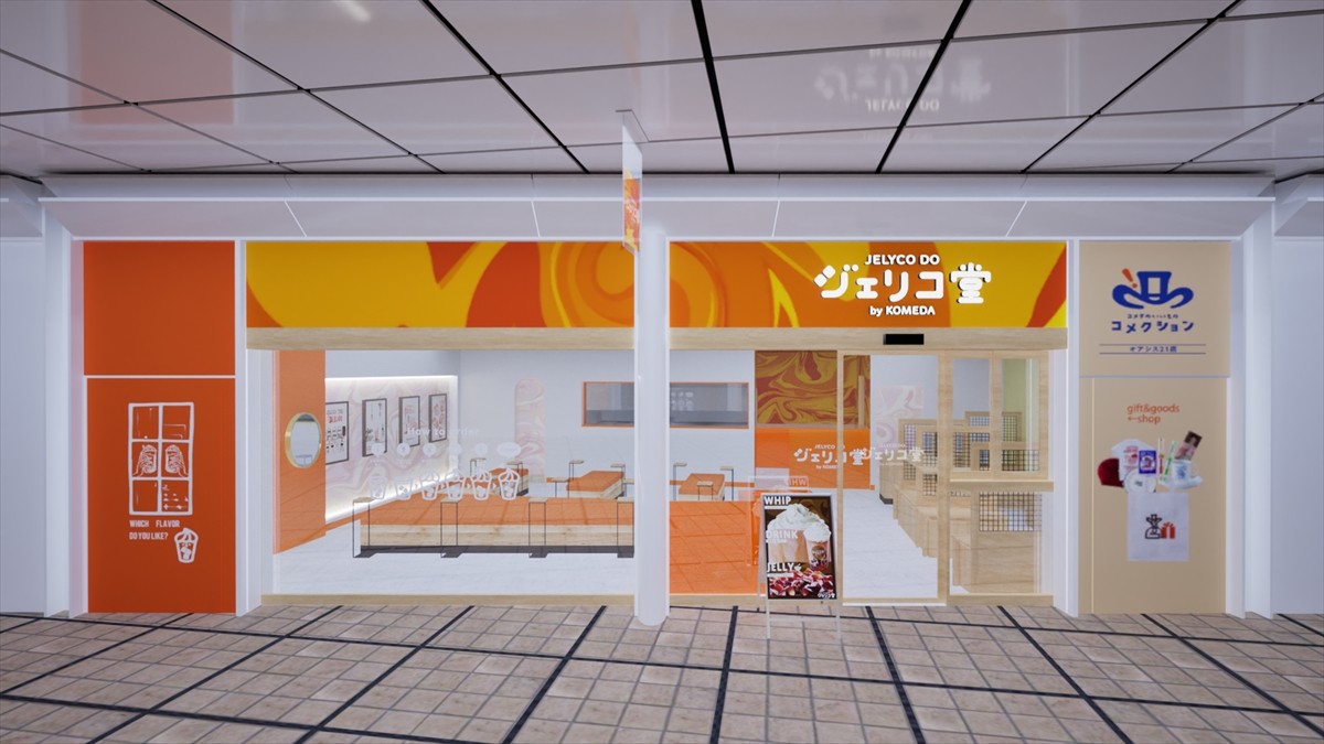 コメダのスタンド喫茶「ジェリコ堂」日本初オープンへ！　名古屋栄・オアシス21に