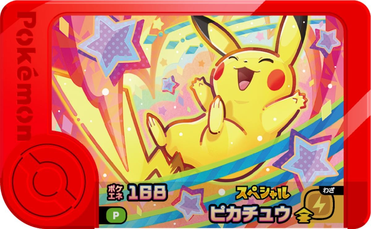 20250207「ポケモンフレンダ」と「ポケピース」