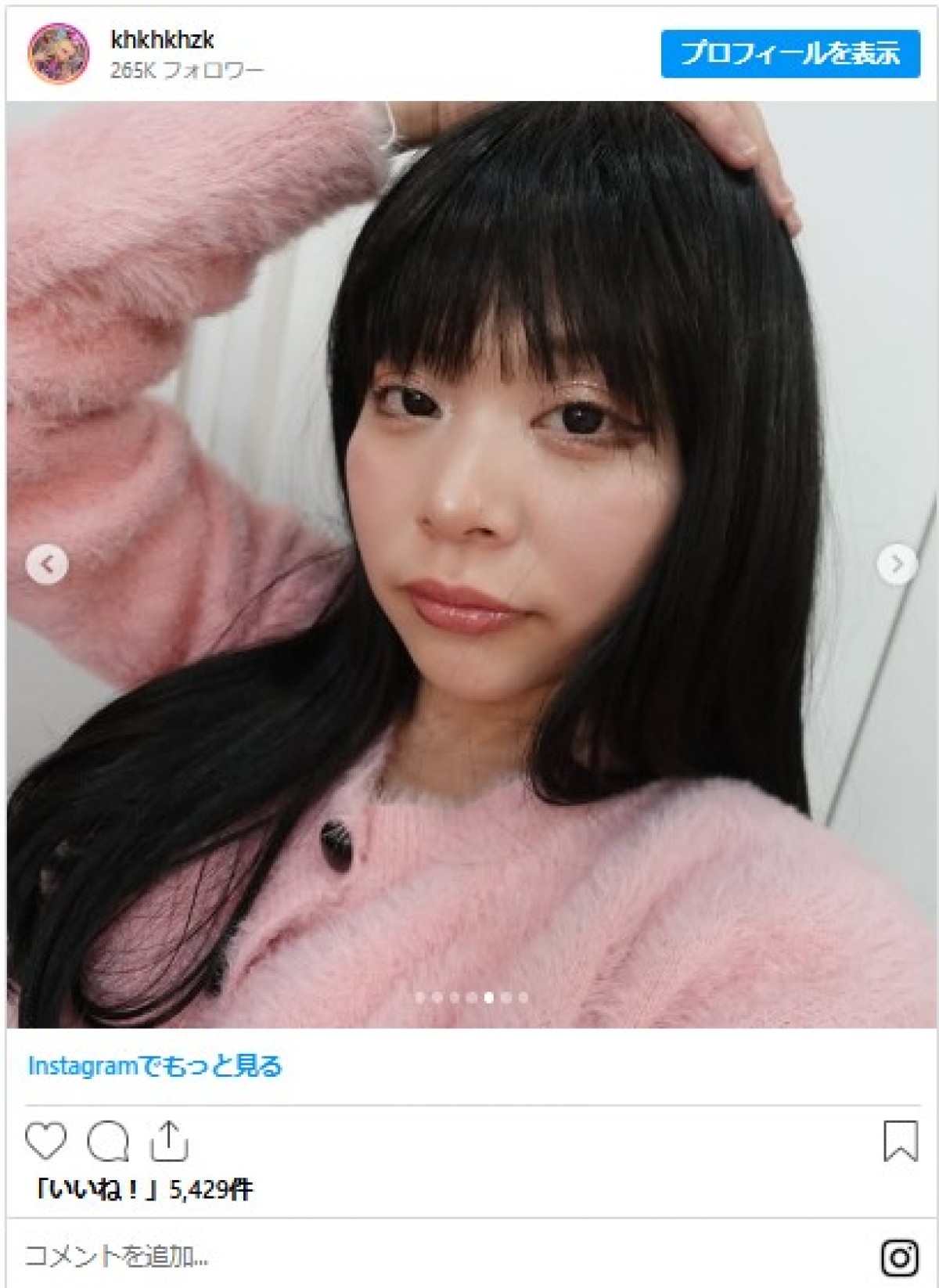 話題のギャル芸人、黒髪ウィッグで印象激変し反響「似合ってるーー!!」