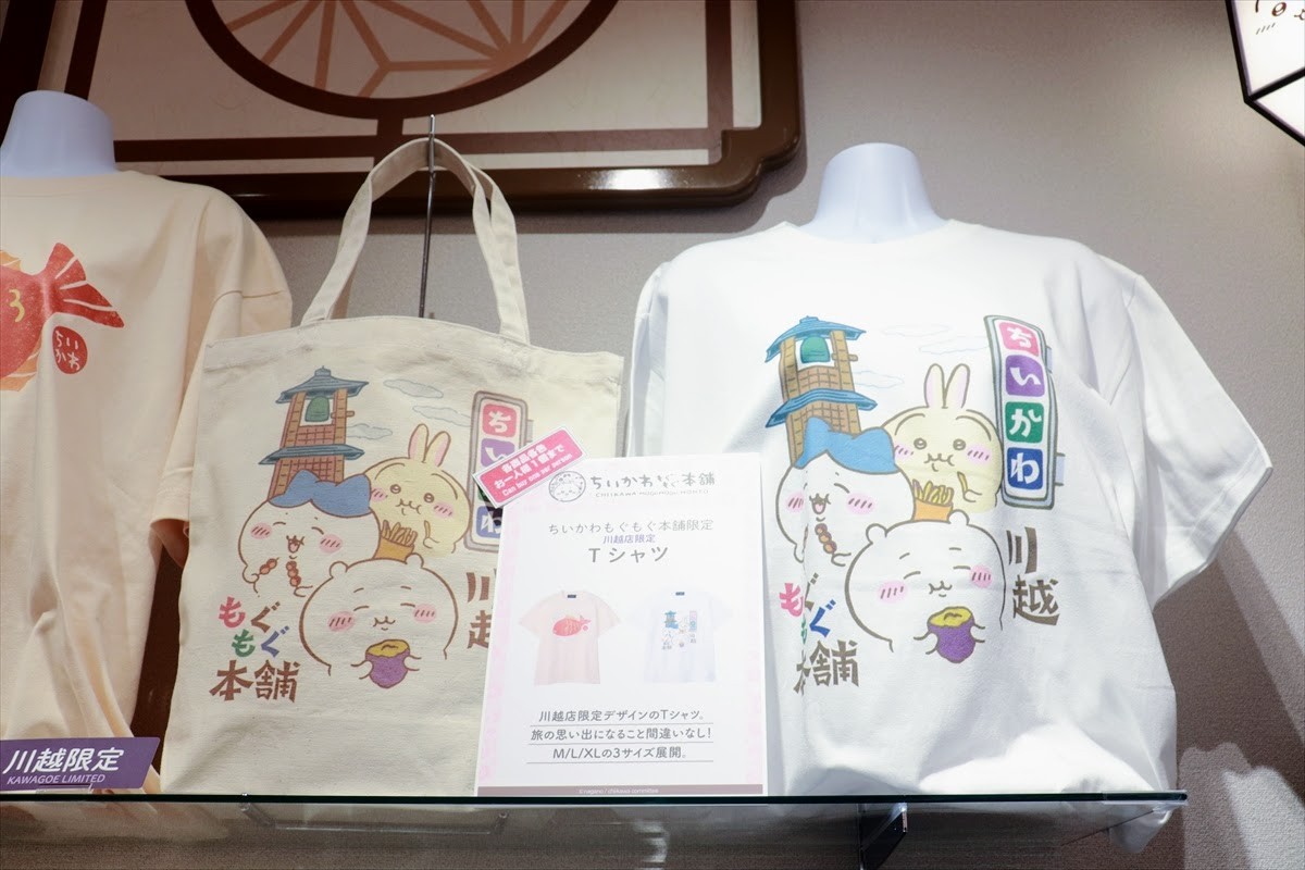 20250219_ちいかわもぐもぐ本舗 川越店
